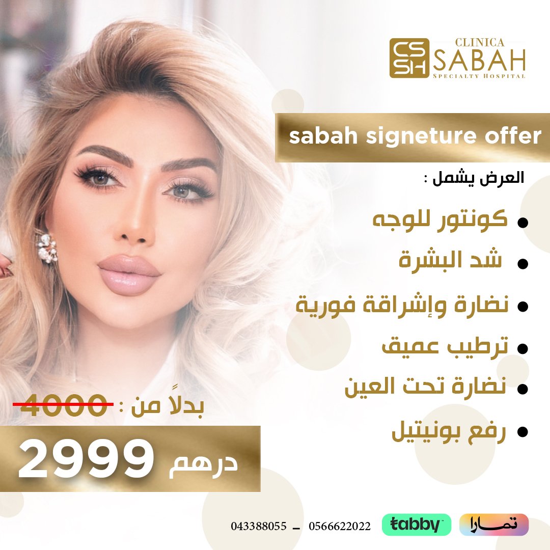 AED 2000 Offer Post