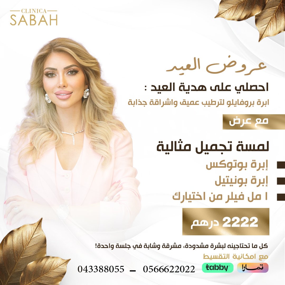 AED 2222 Eid Offer