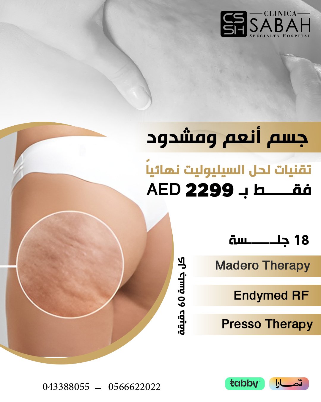 Cellulite Treatment Post